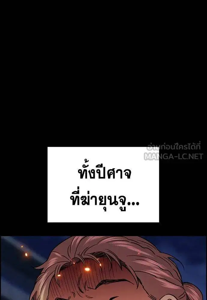 True Education ตอนที่ 192 หน้า 67