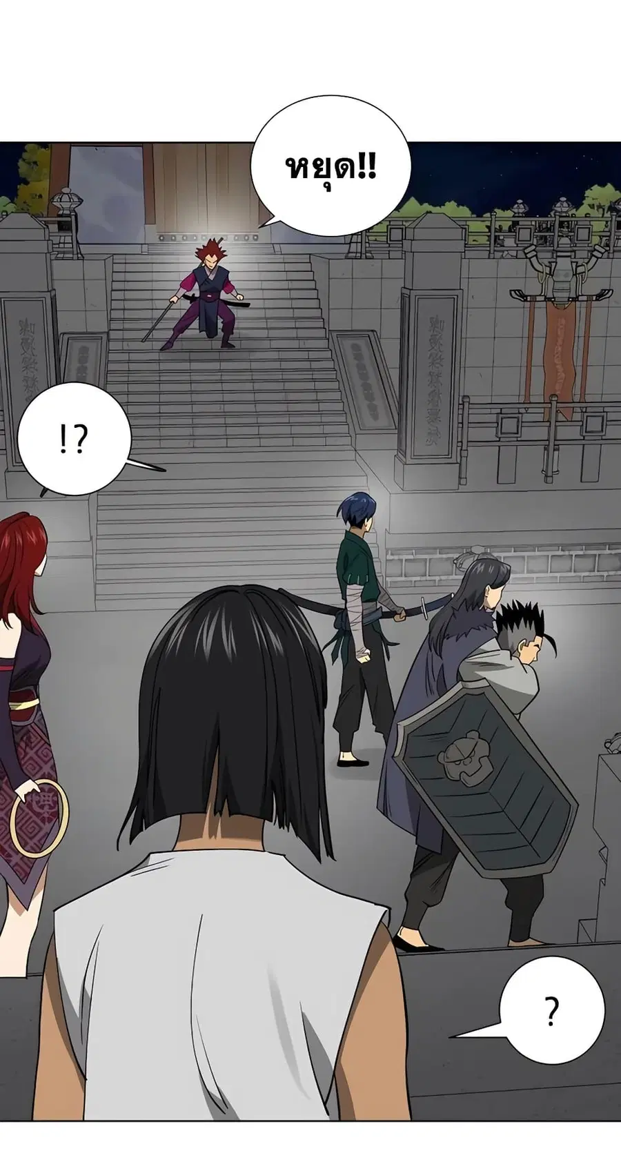 Infinite Level Up In Murim ตอนที่ 239 หน้า 40