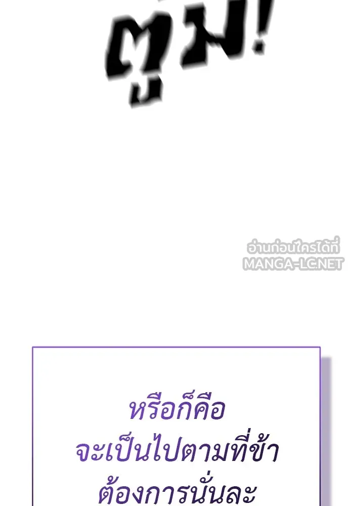 Reincarnation Path of The Underworld King ยอมรา ผู้พิพากษาจากนรก ตอนที่ 131 หน้า 198