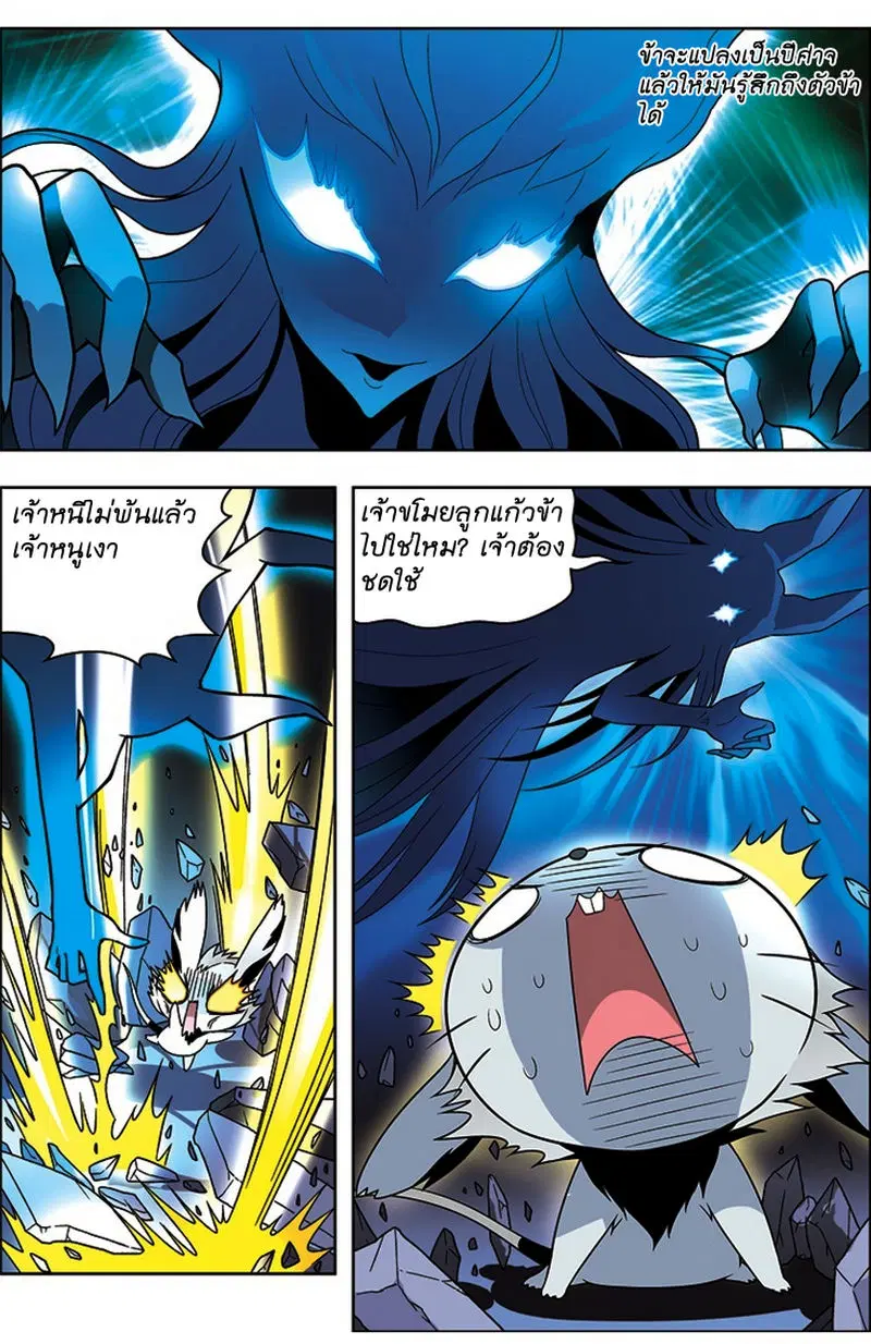 Panlong ตอนที่ 15 หน้า 4
