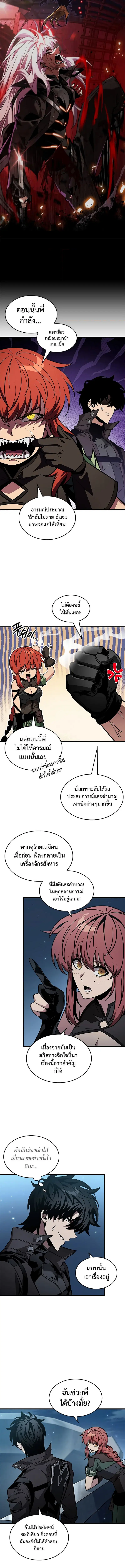 Pick Me Up ตอนที่ 133 หน้า 7