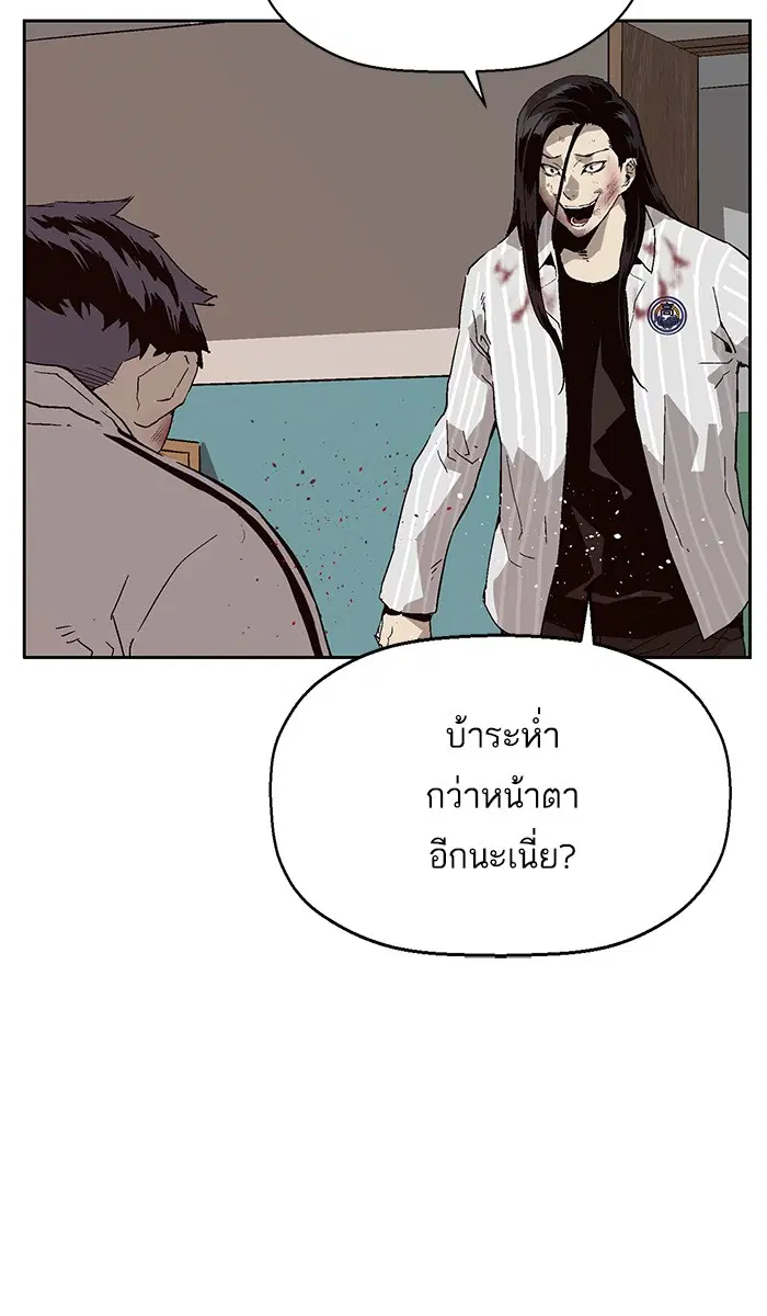 Weak Hero ตอนที่ 151 หน้า 13
