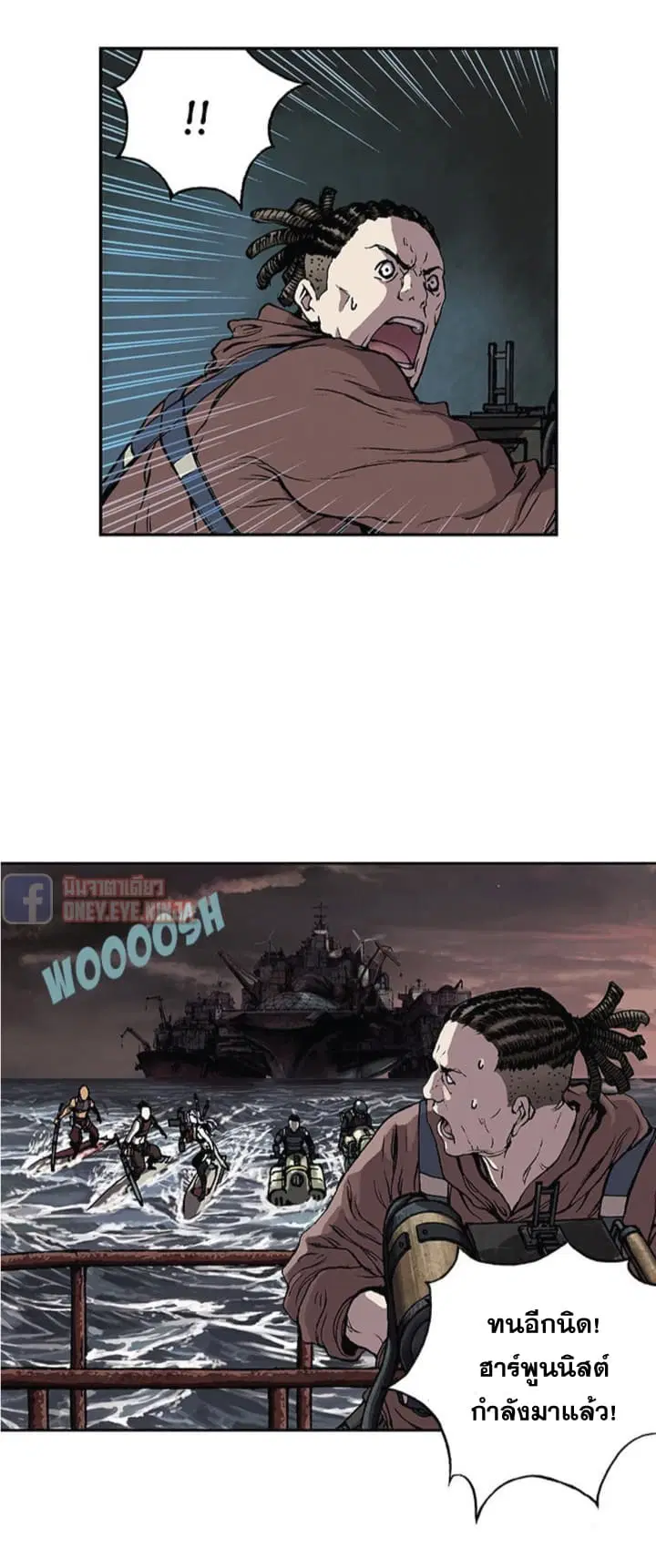 Leviathan ตอนที่ 32 หน้า 27