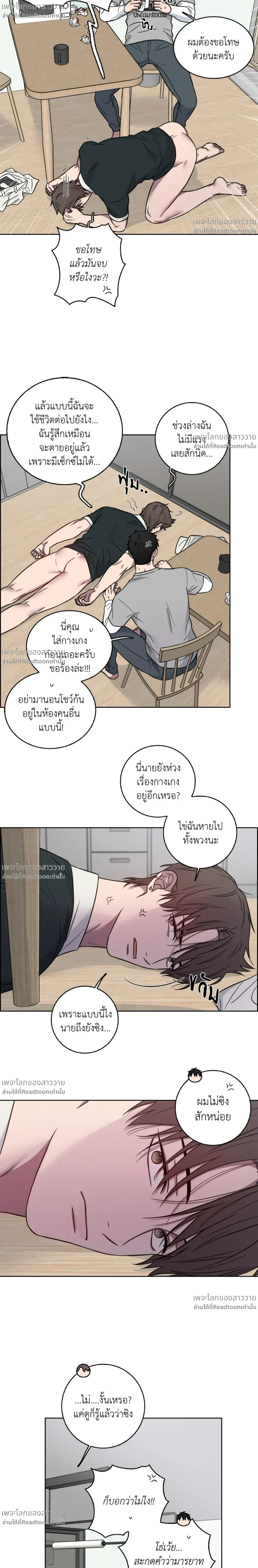 Banana Vanishing Curse – คำสาปวันกล้วยดับ ตอนที่ 3 หน้า 2