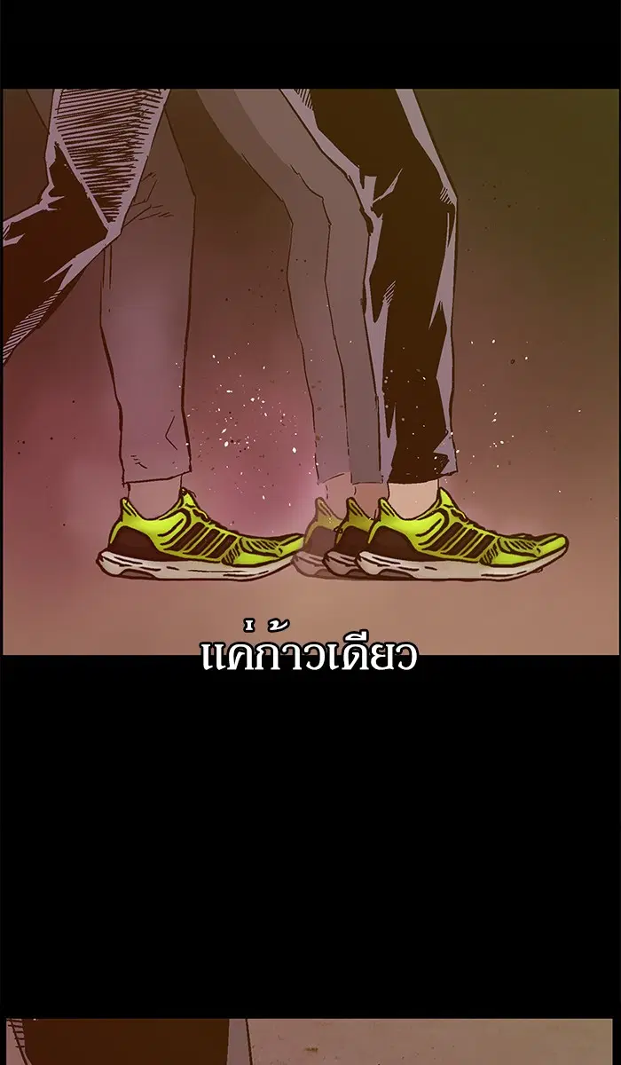 Weak Hero ตอนที่ 125 หน้า 90