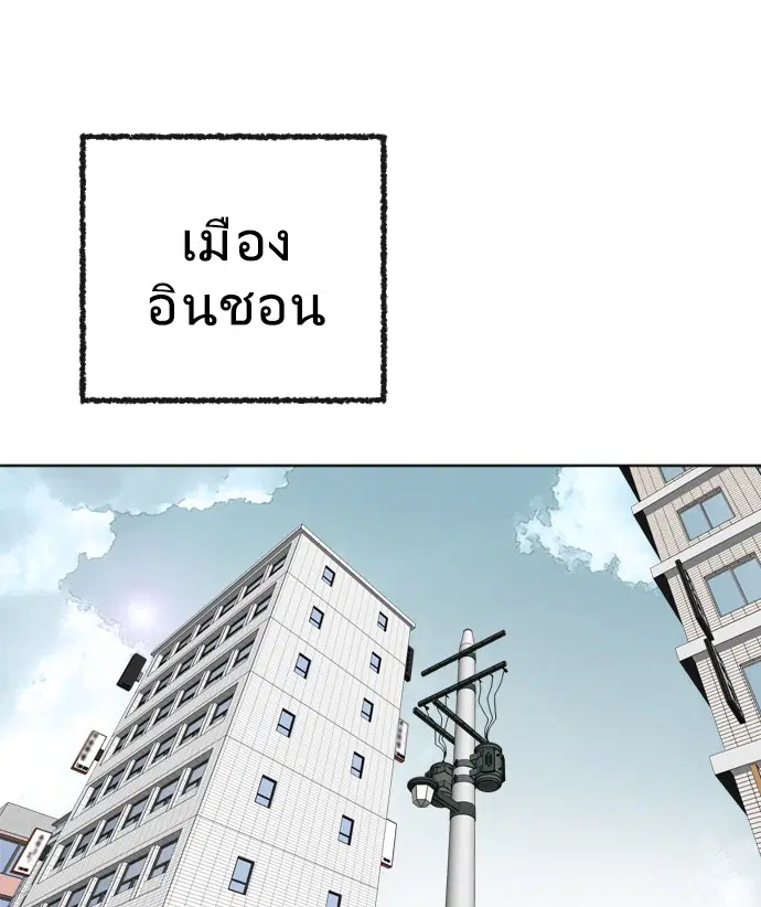 Superhuman Era ตอนที่ 6 หน้า 78