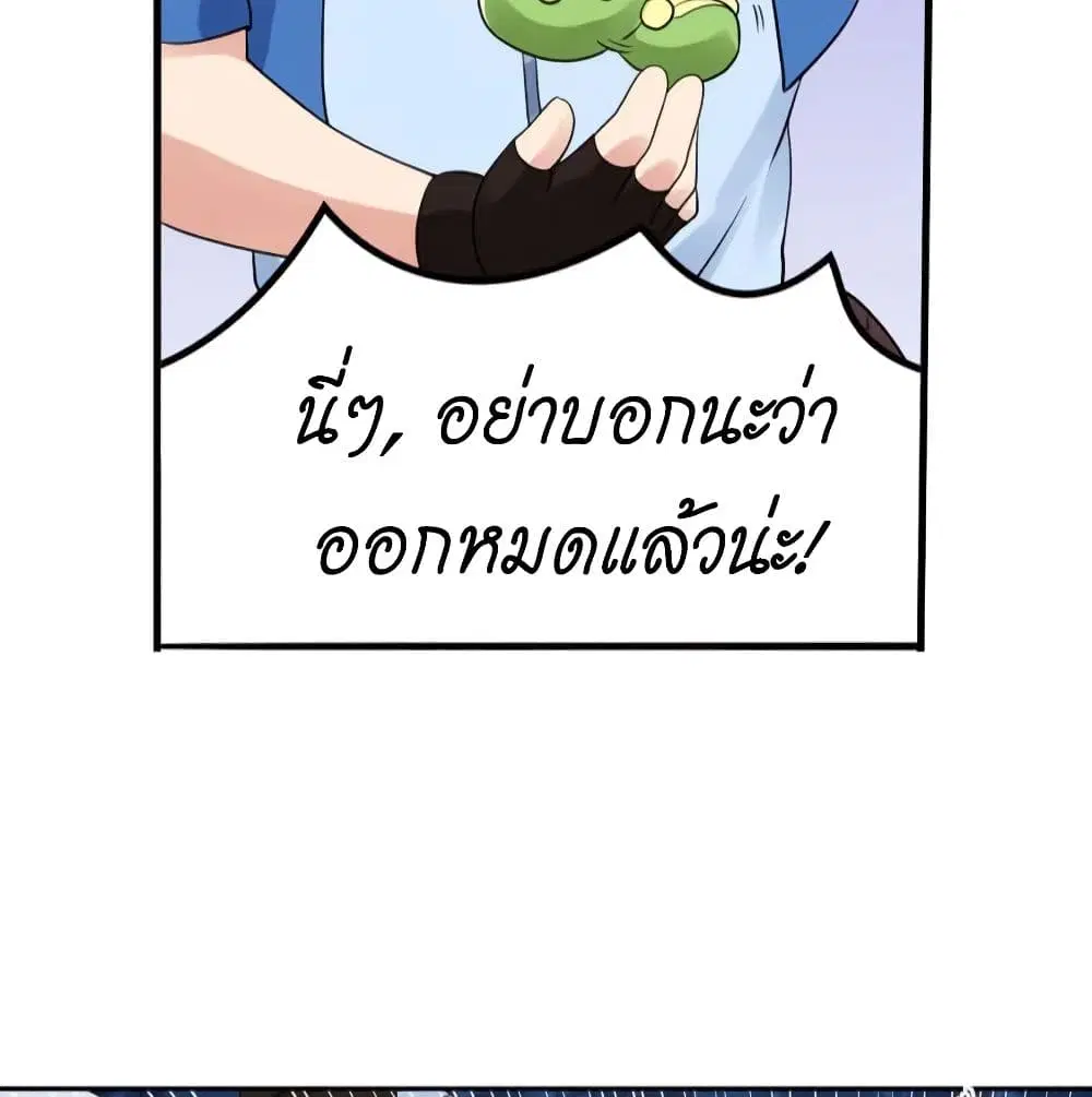 Player Reborn ตอนที่ 136 หน้า 29