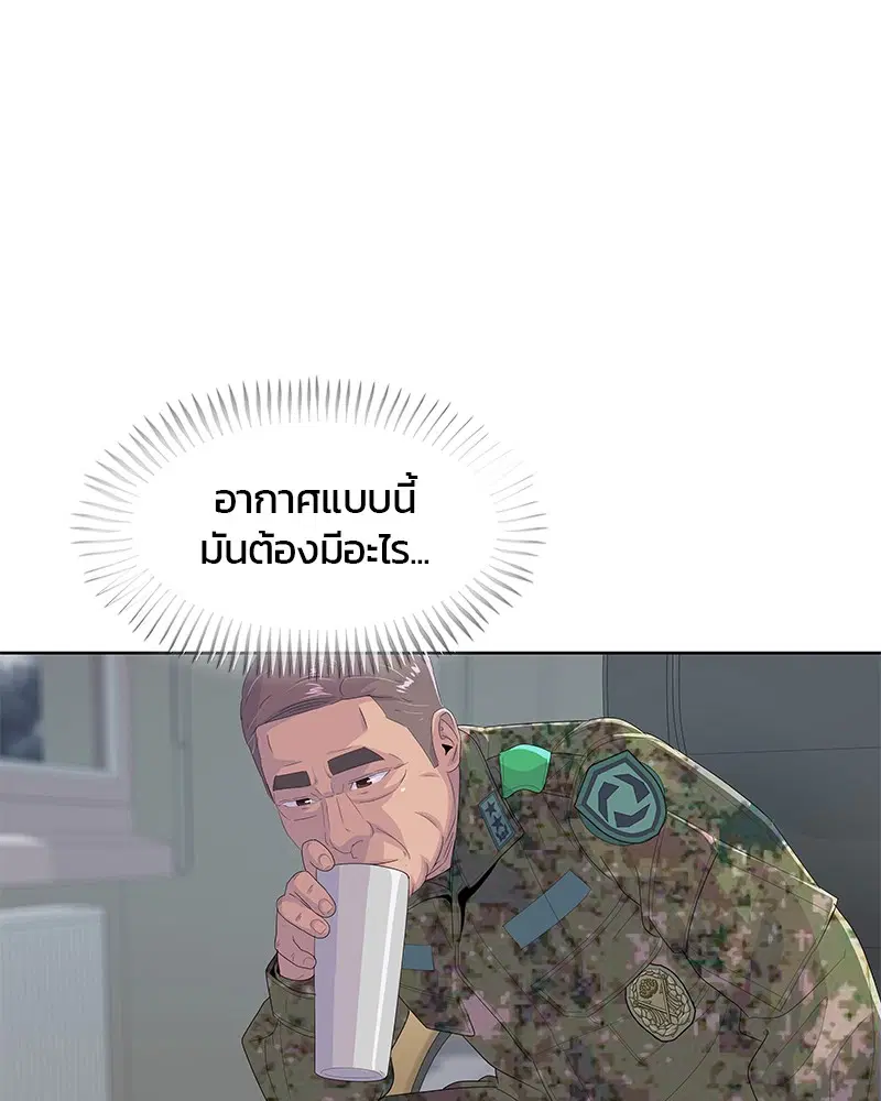 Kitchen Soldier ตอนที่ 183 หน้า 60