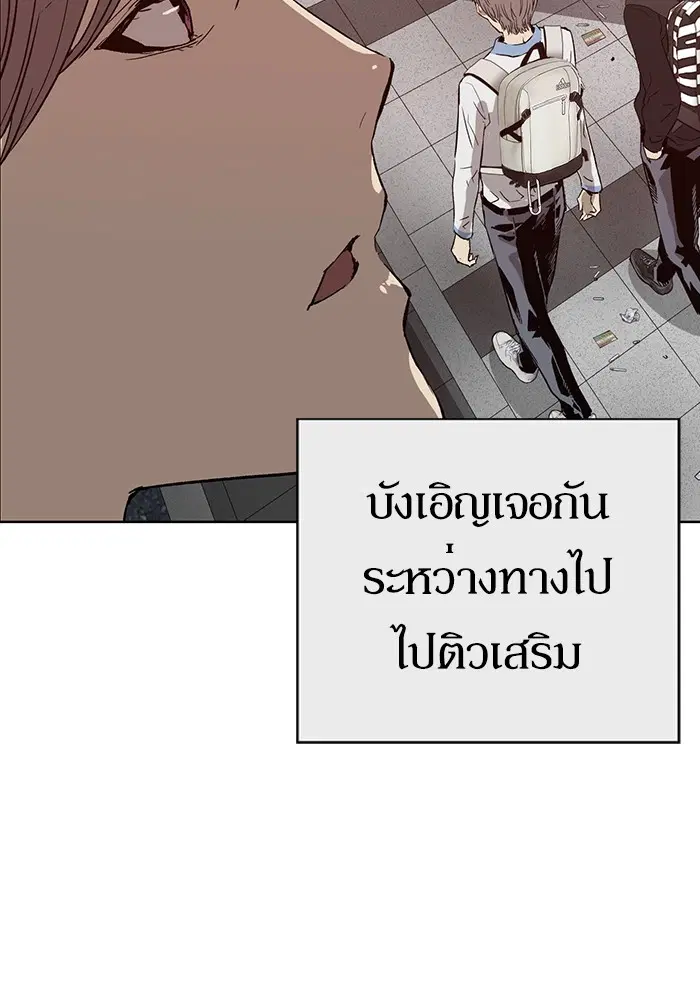 Weak Hero ตอนที่ 182 หน้า 99