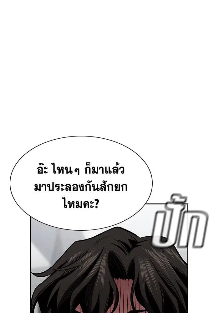 True Education ตอนที่ 18 หน้า 22