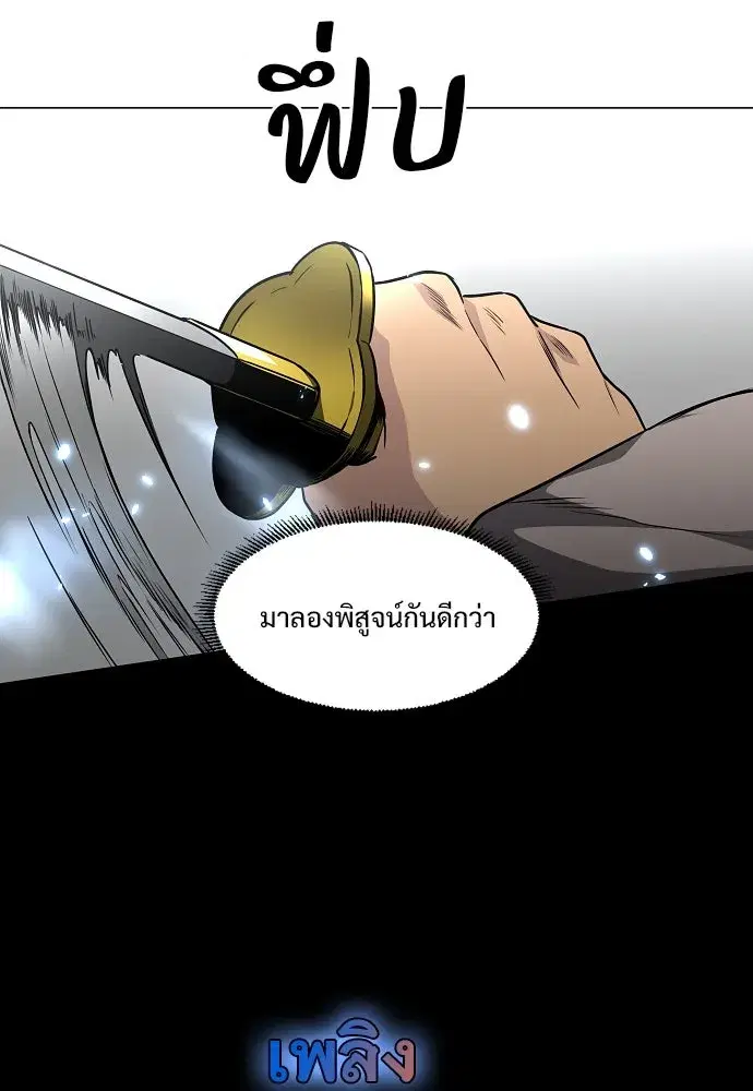 JAKDU ตอนที่ 54 หน้า 64