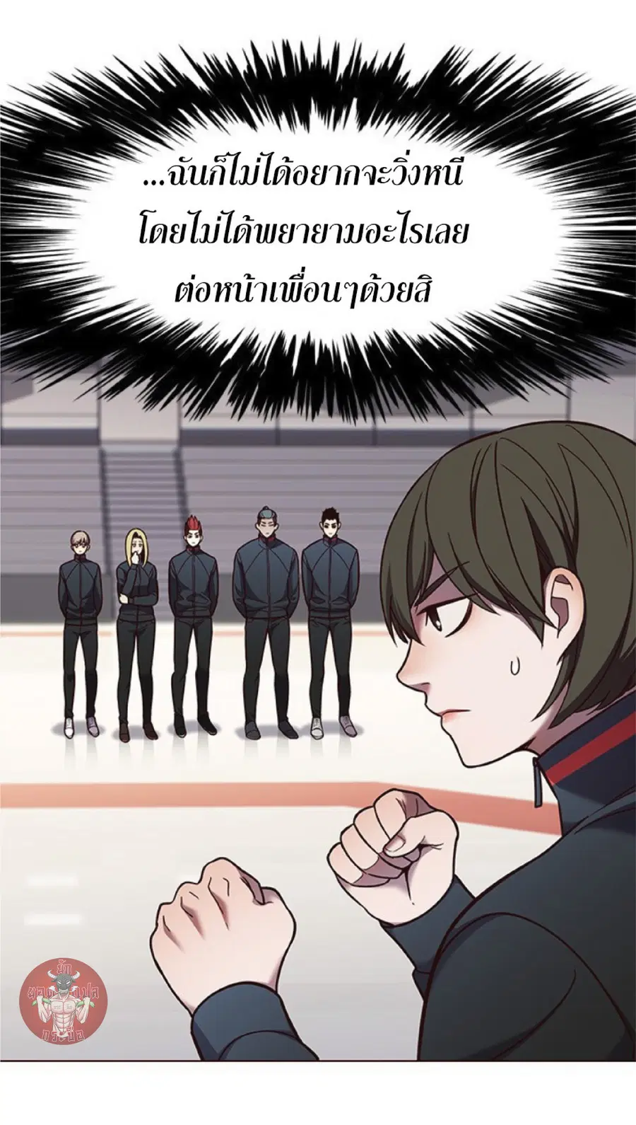 Eleceed ตอนที่ 84 หน้า 13