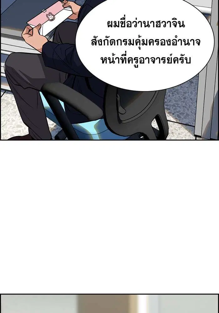 True Education ตอนที่ 22 หน้า 40
