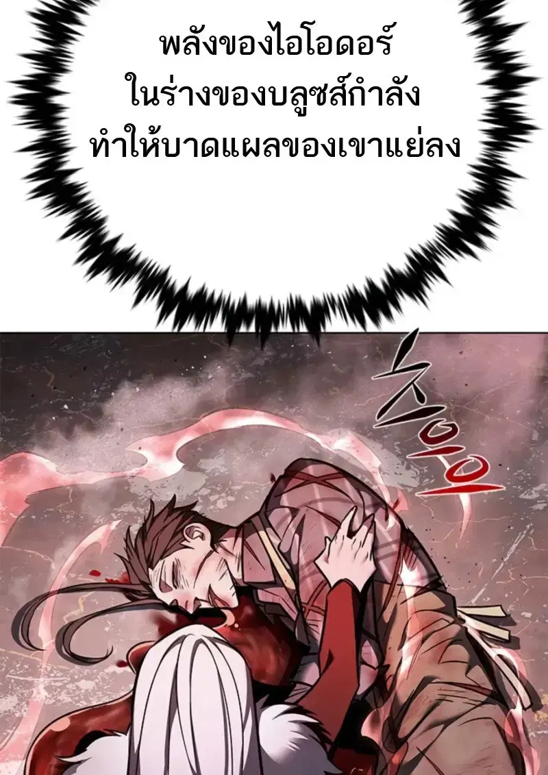 Eleceed ตอนที่ 369 หน้า 84