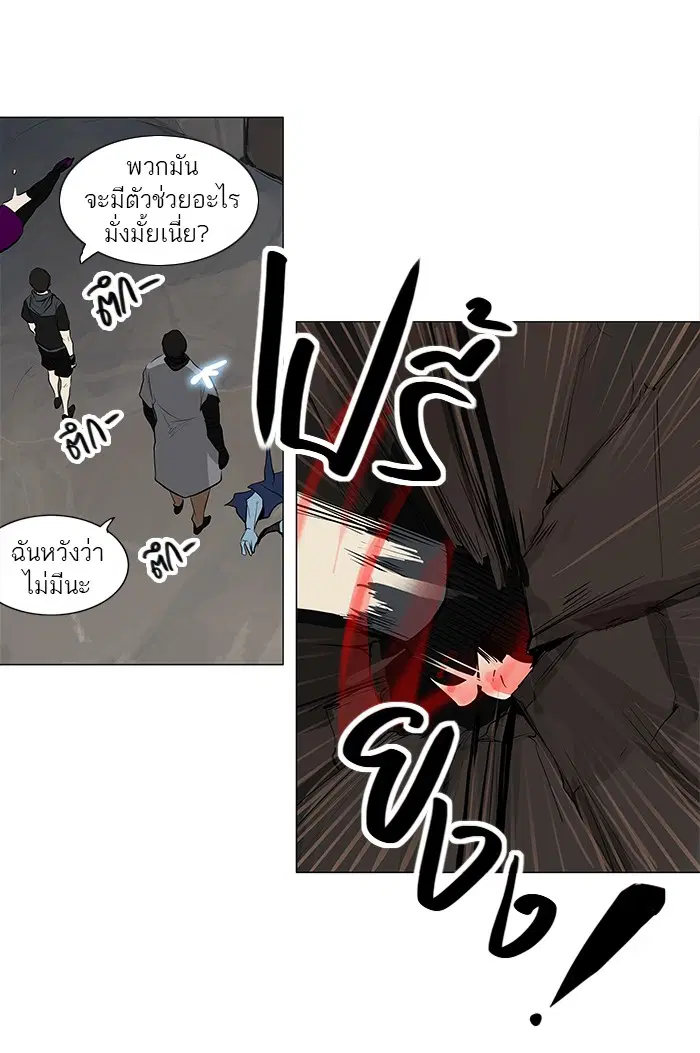 Tower of God ตอนที่ 170 หน้า 31