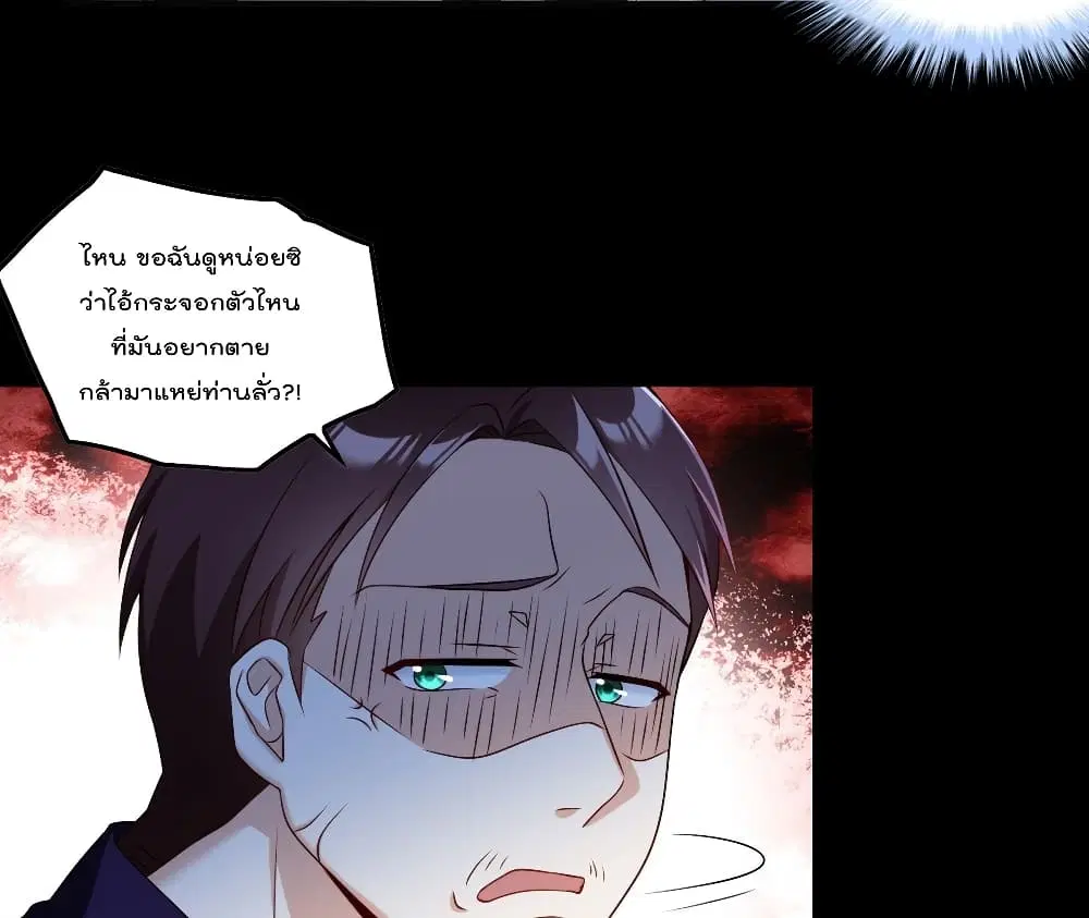 The Immortal Emperor Luo Wuji Has Returned ตอนที่ 56 หน้า 11