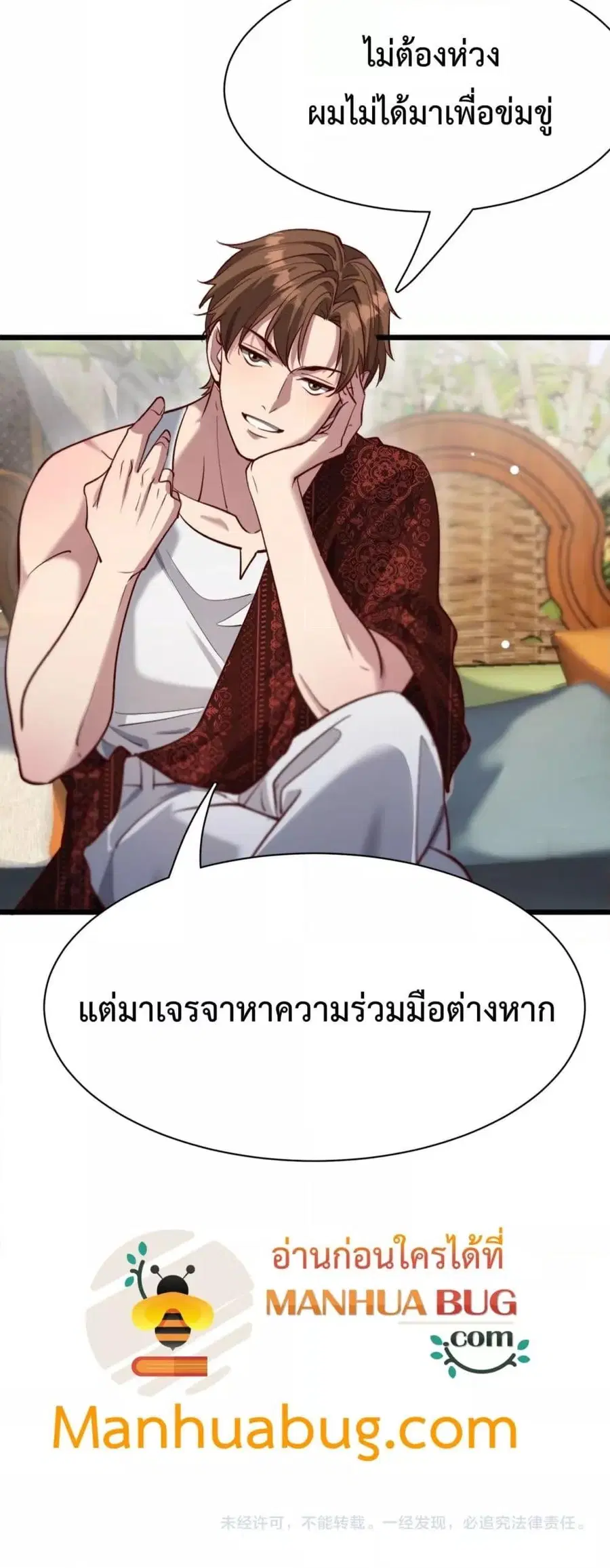 i’m stuck on the same day for a thousand years ตอนที่ 105 หน้า 31