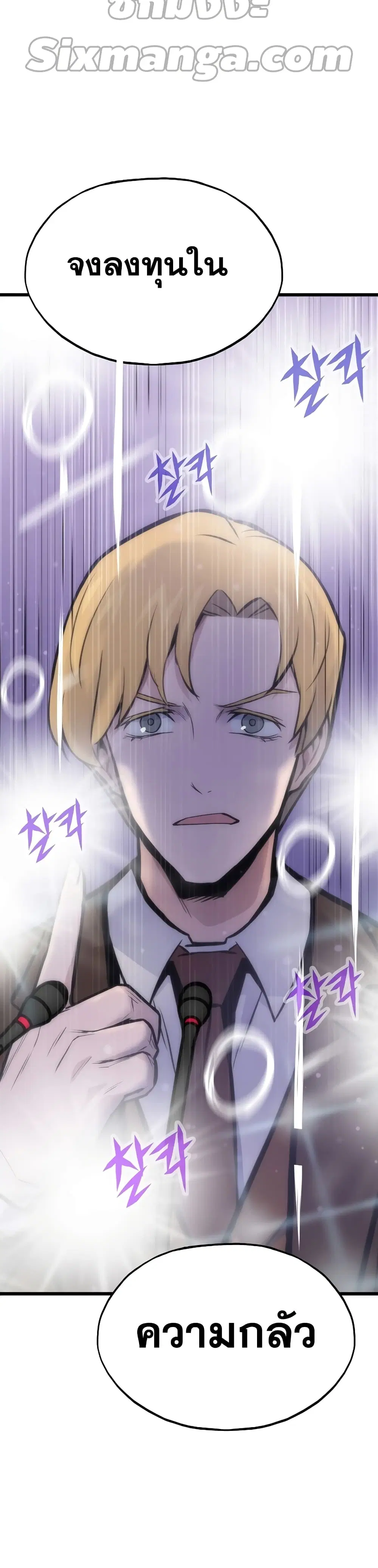 Past Life Returner ตอนที่ 16 หน้า 34
