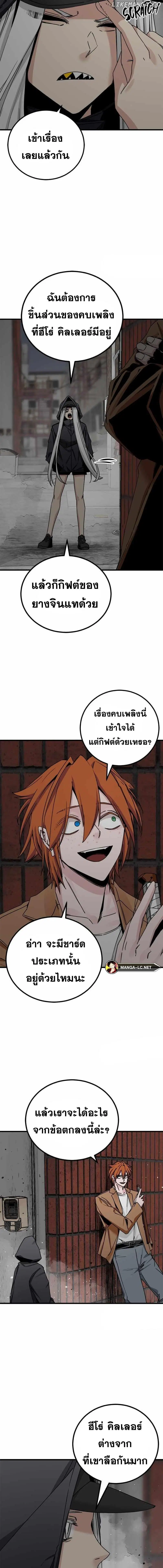 HERO KILLER ตอนที่ 181 หน้า 14