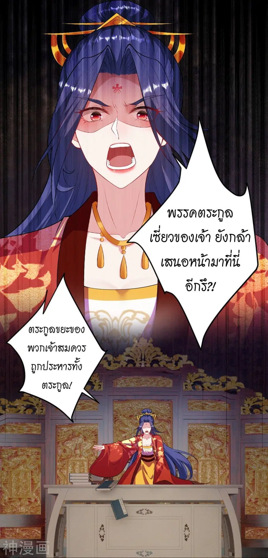 Against the Gods ตอนที่ 427 หน้า 21