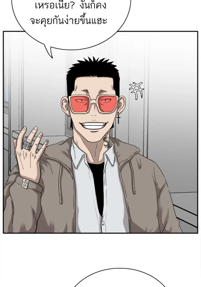 Bad Guy ตอนที่ 21 หน้า 56