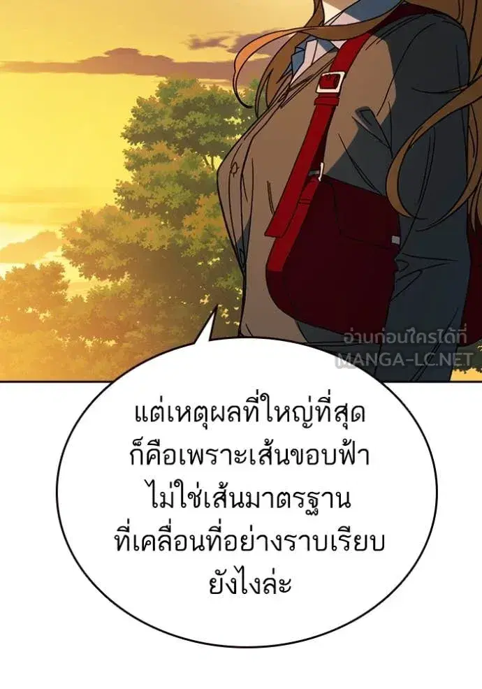 Study Group ตอนที่ 280 หน้า 66