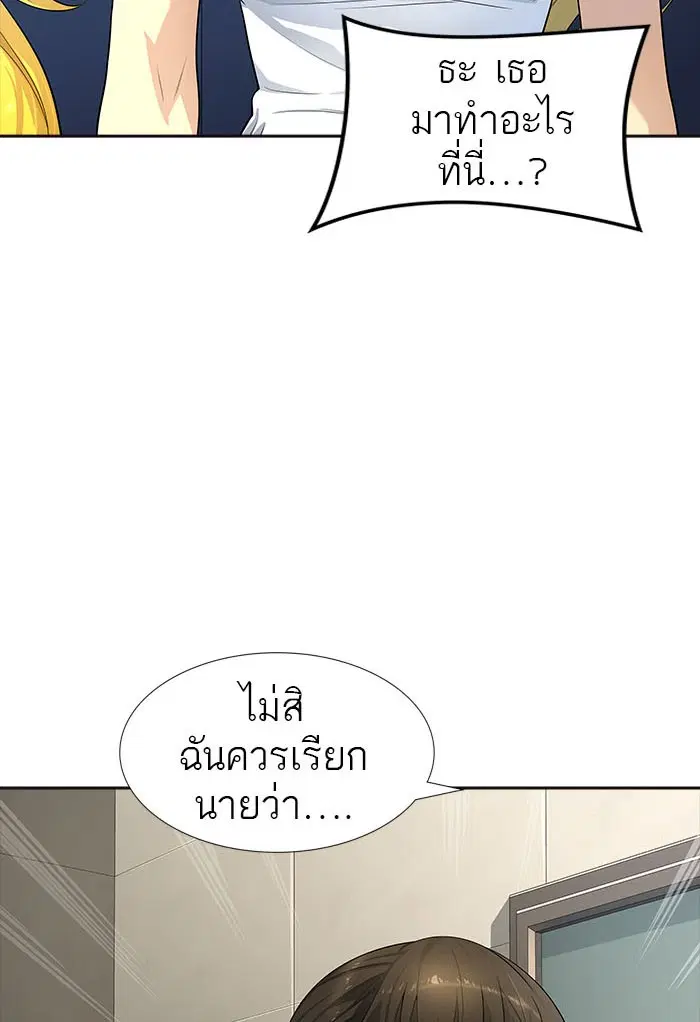 Tower of God ตอนที่ 547 หน้า 107