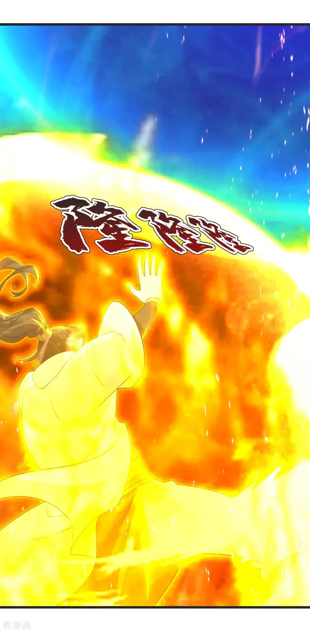 Matchless Emperor ตอนที่ 134 หน้า 22