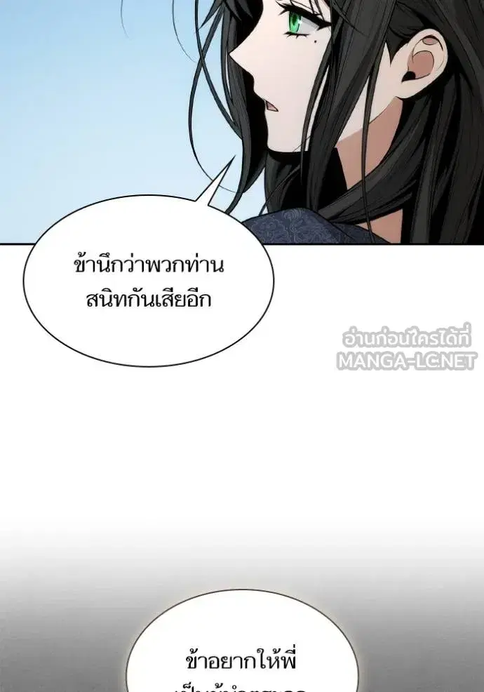 I Am the Queen in This Life ตอนที่ 142 หน้า 146