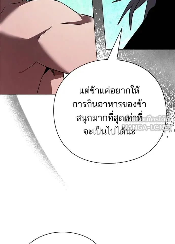 Night of the Ogre ตอนที่ 94 หน้า 117