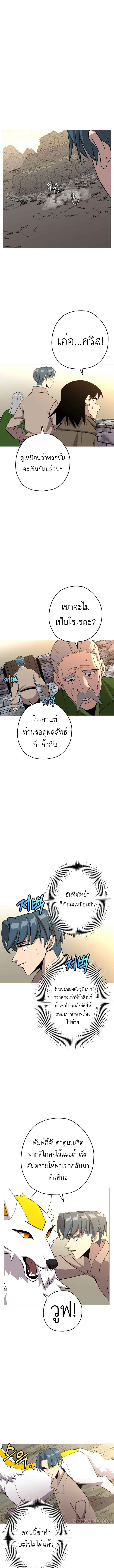 The Story of a Low-Rank จากเบี้ยสู่ราชัน ตอนที่ 67 หน้า 5