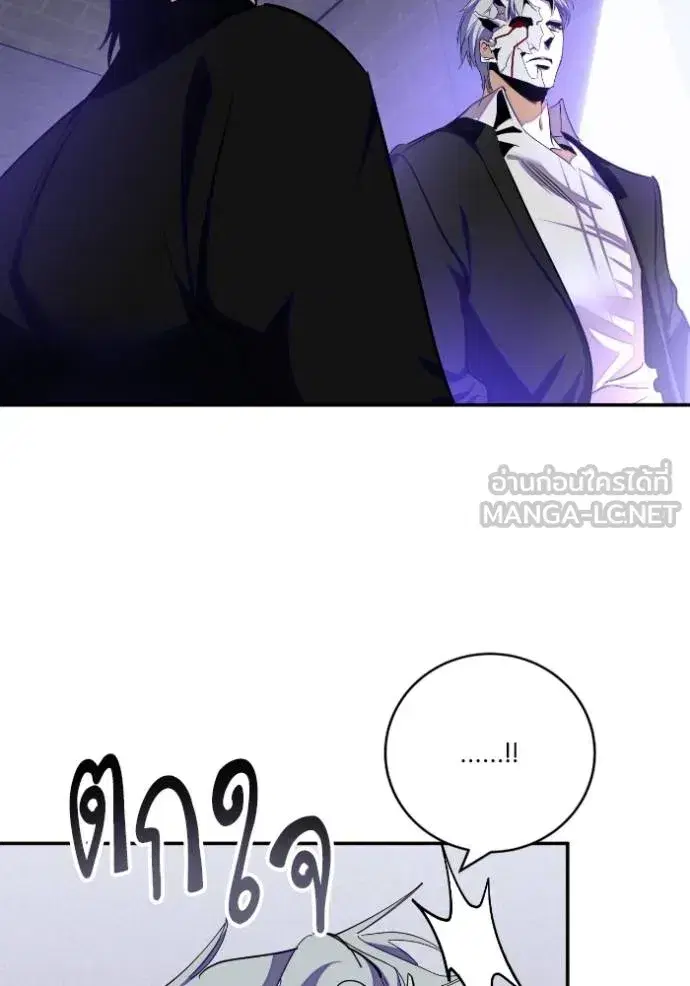 Return to Player ตอนที่ 186 หน้า 106