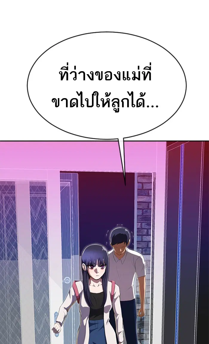Random Chat ตอนที่ 226 หน้า 122