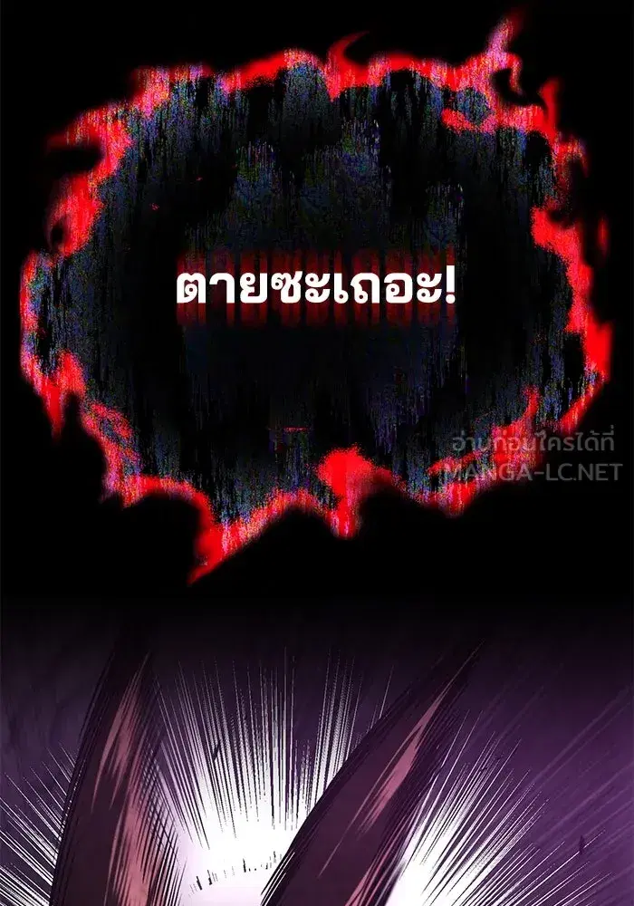 The Lazy Lord Masters the Sword ตอนที่ 114 หน้า 114