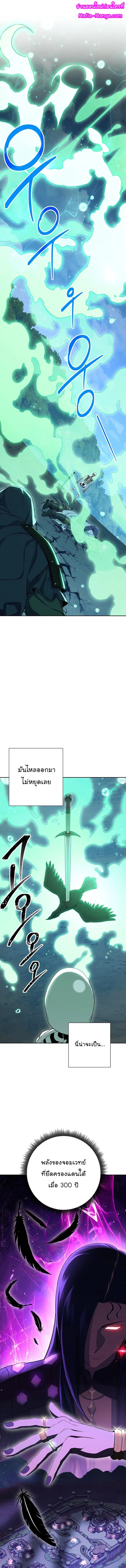 Skeleton Soldier ตอนที่ 140 หน้า 1