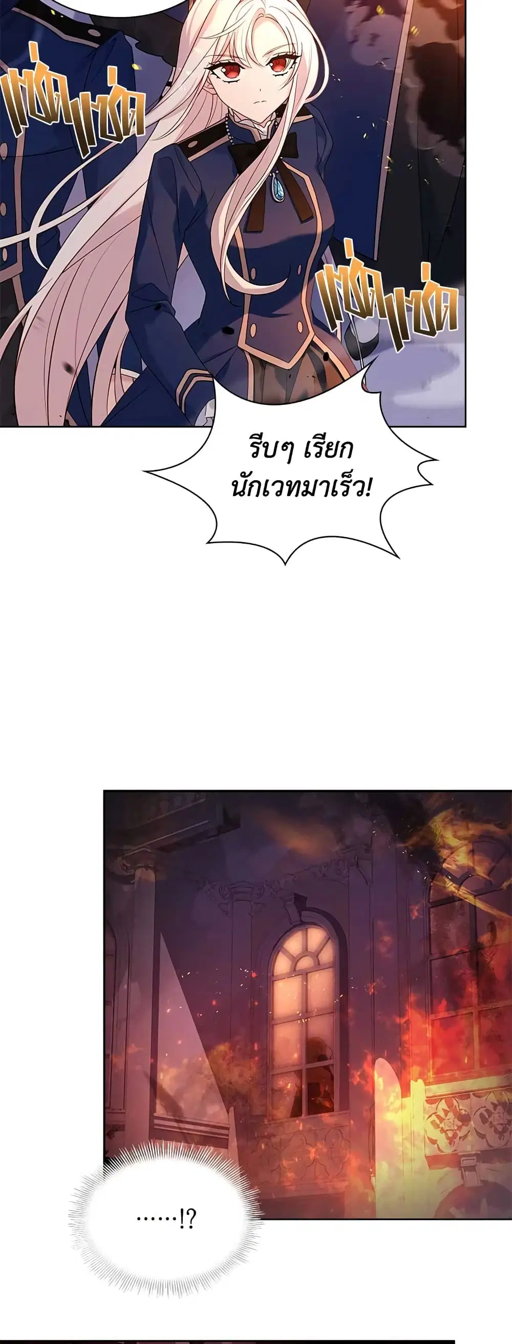 The Lady Needs a Break ตอนที่ 71 หน้า 31