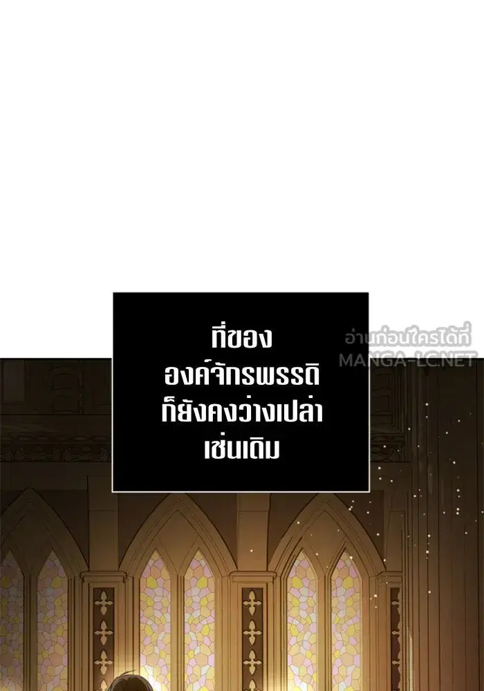 Your Throne ตอนที่ 115 หน้า 69