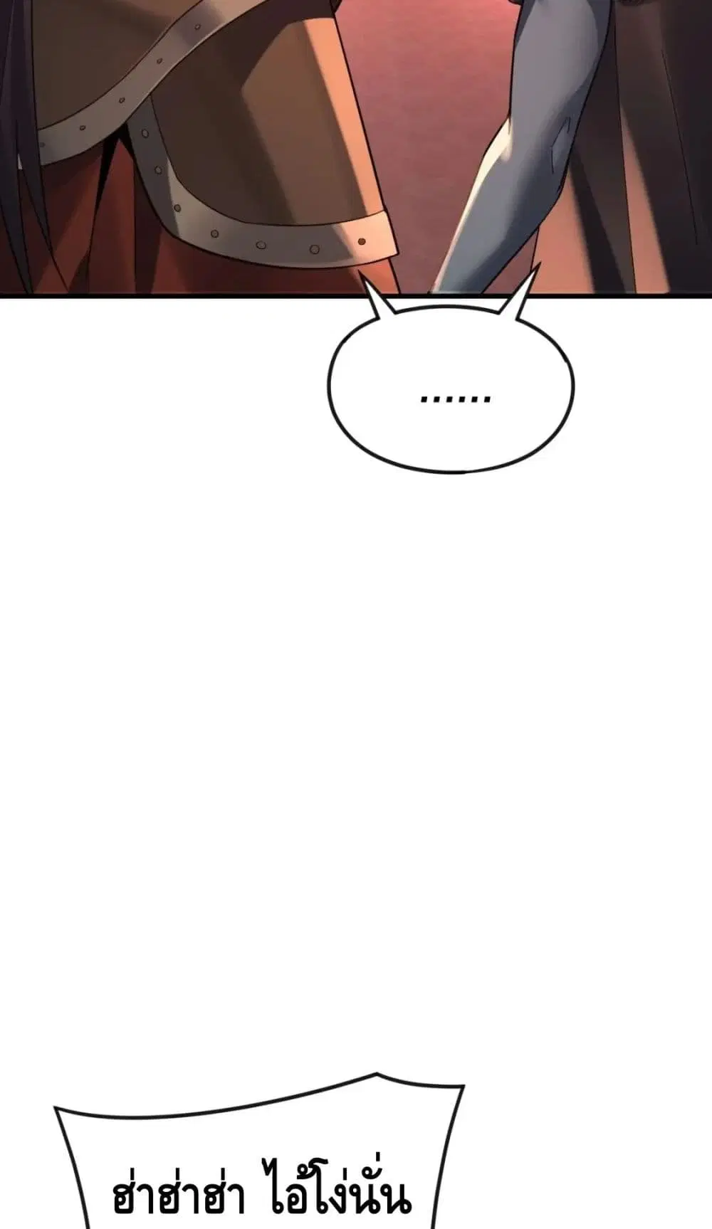 Villain is here ตอนที่ 111 หน้า 41
