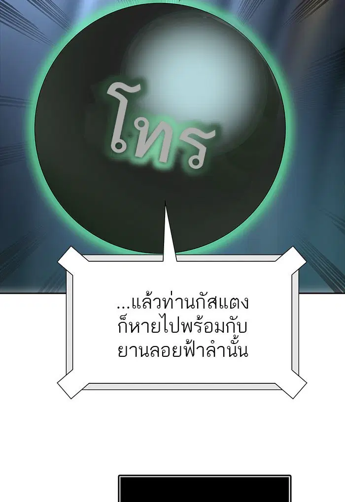 Tower of God ตอนที่ 546 หน้า 99