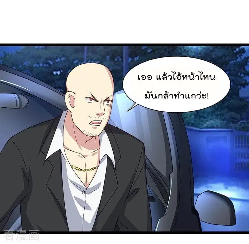 Rebirth Abandoned Less Return ตอนที่ 34 หน้า 4