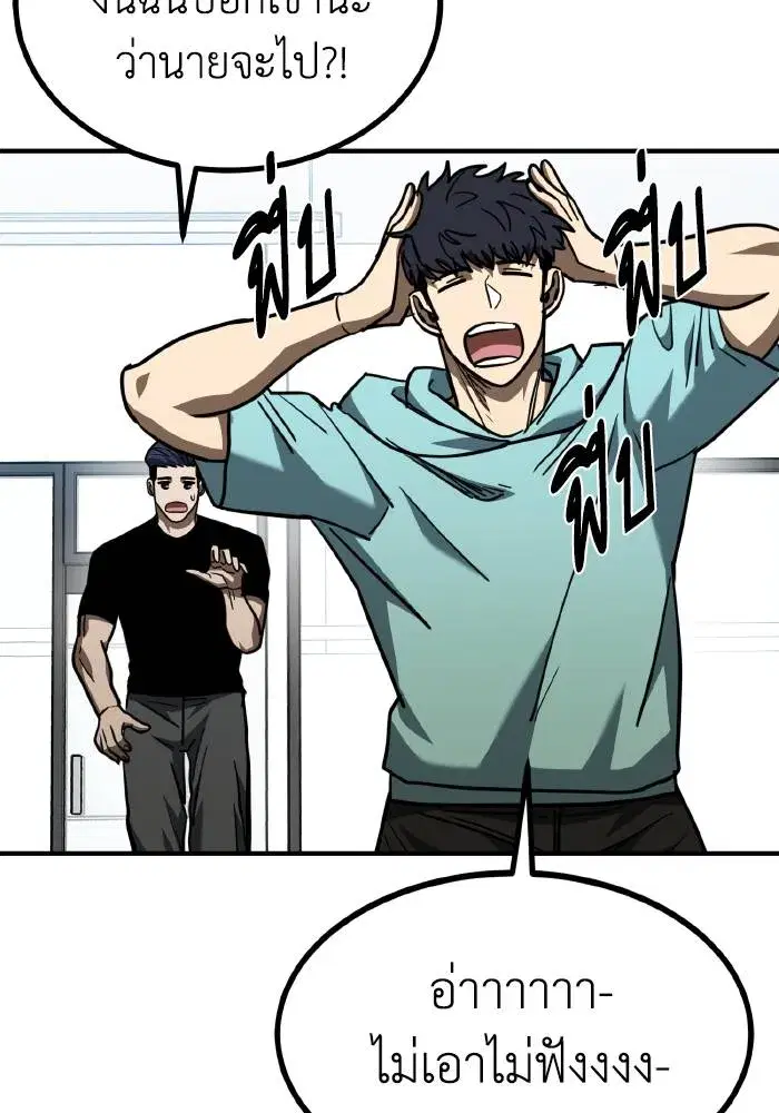 King of the Octagon ตอนที่ 52 หน้า 49