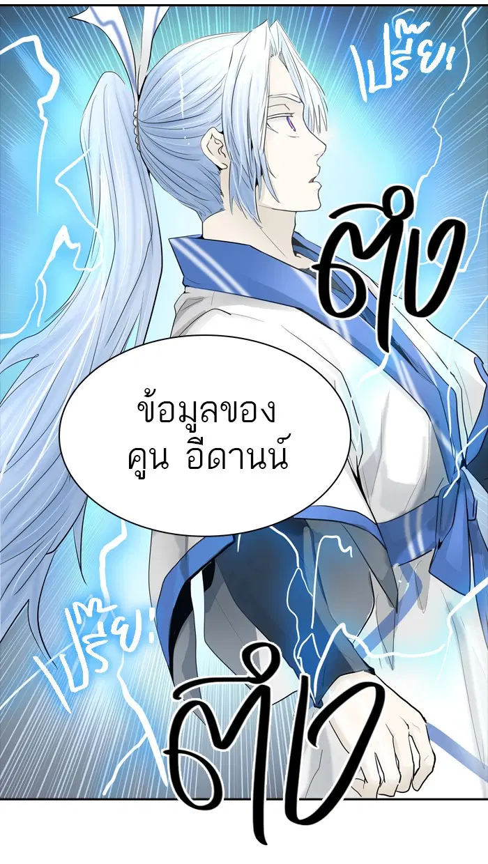 Tower of God ตอนที่ 366 หน้า 36