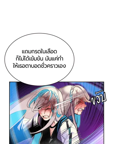 Jungle Juice ตอนที่ 60 หน้า 65