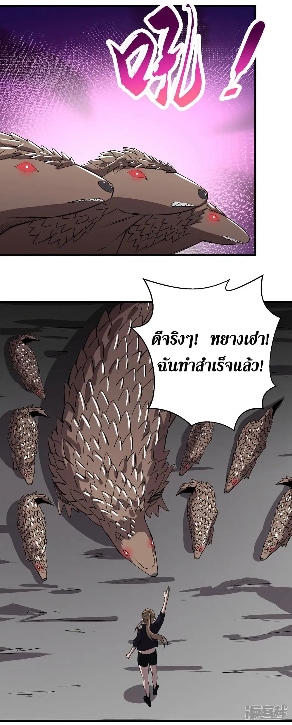 The Last Hero ตอนที่ 81 หน้า 21