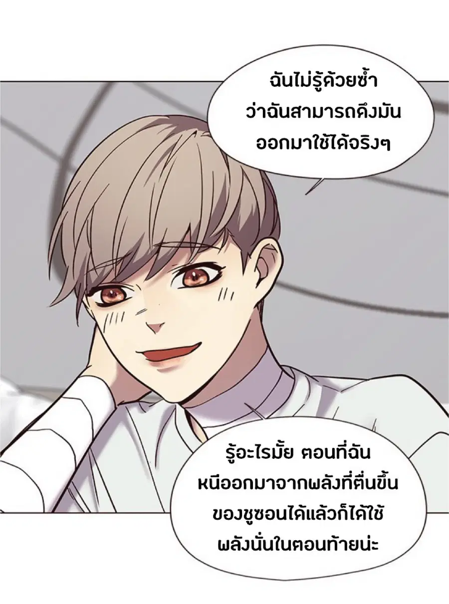 Eleceed ตอนที่ 88 หน้า 22
