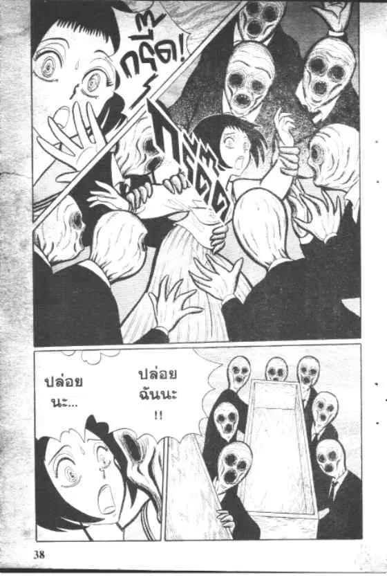 Gakkou Kaidan ตอนที่ 40 หน้า 6