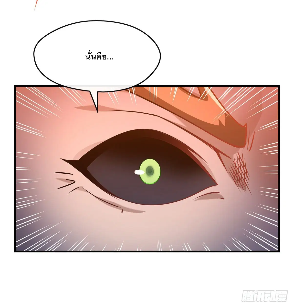 My Female Disciples are all Future Masters of the Heavens ตอนที่ 155 หน้า 50