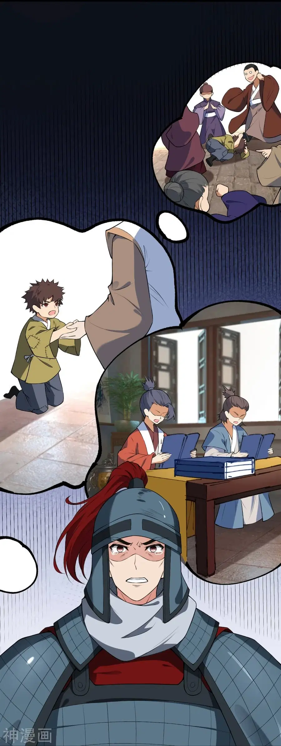 Against the Gods ตอนที่ 484 หน้า 15