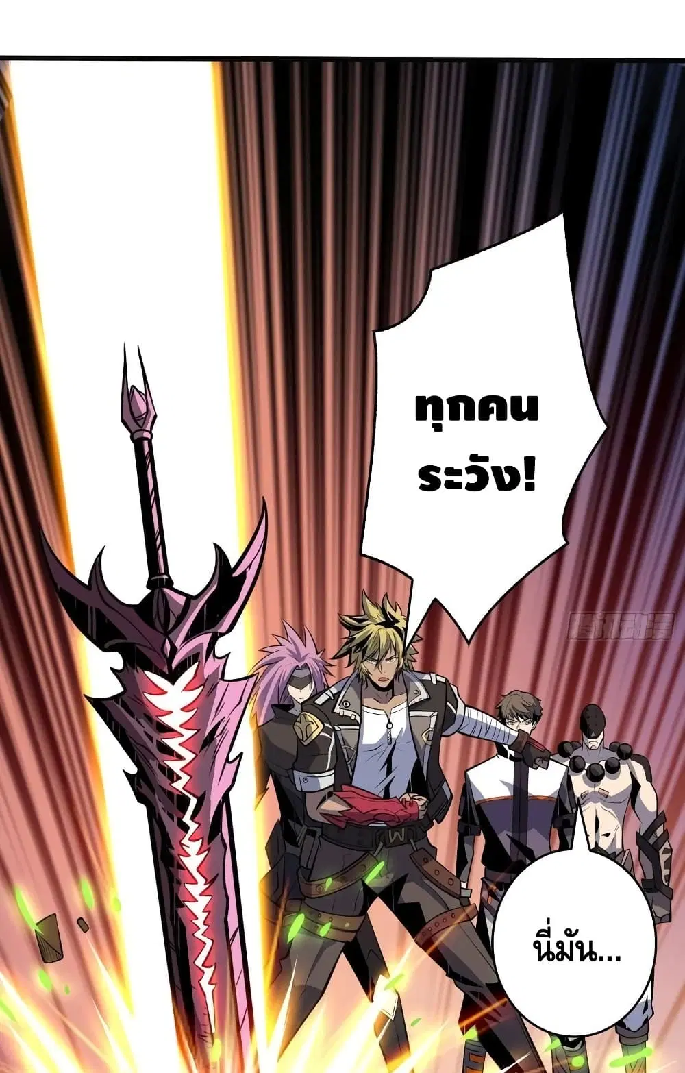 King Account at the Start ตอนที่ 154 หน้า 26