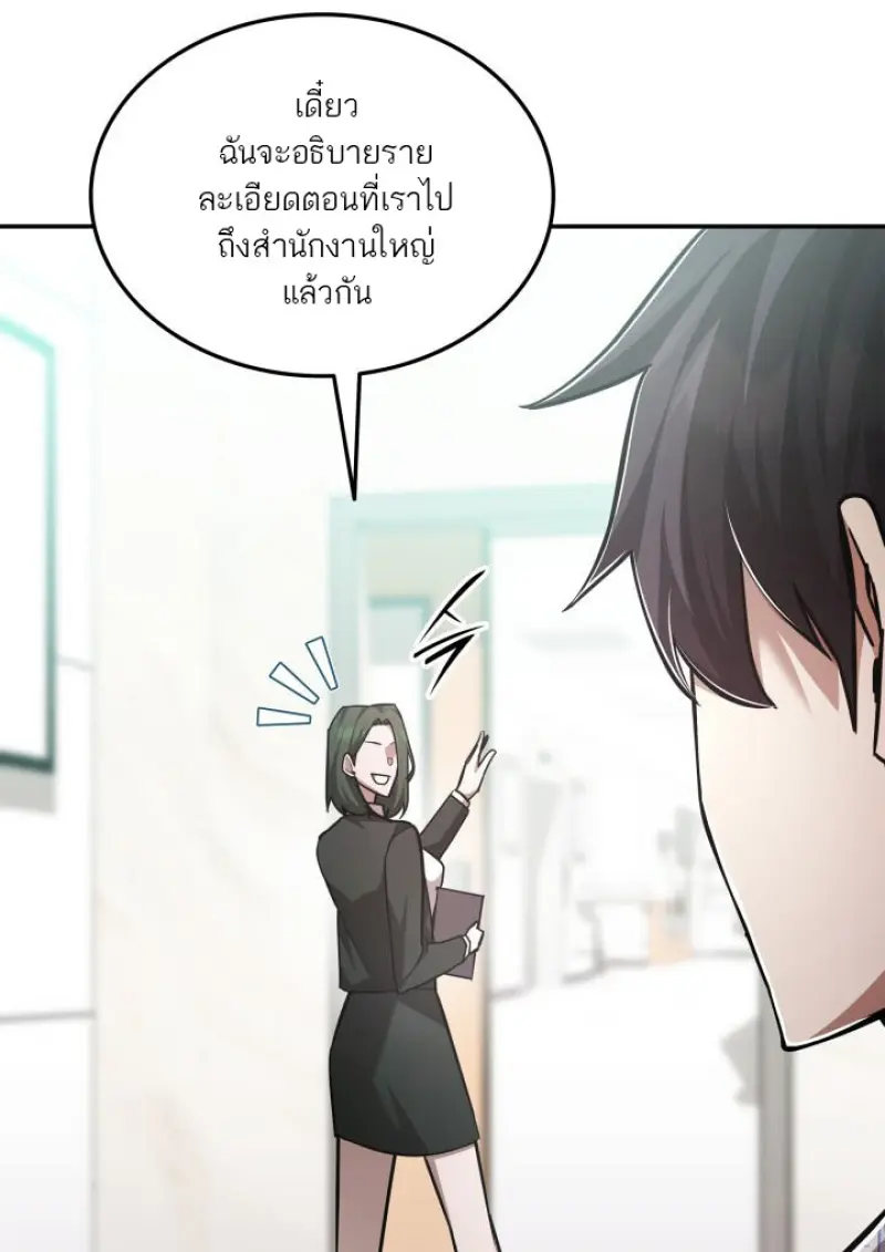 Subscribed To The Transcendental Channels แค่กดสับตะไคร้ ก็ได้พลังมาเฉยเลย ตอนที่ 74 หน้า 24